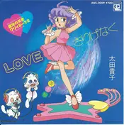 Takako Ohta - Love