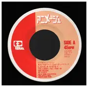 7inch Vinyl Single - Takako Ohta - Loveさりげなく