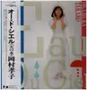 LP - Takako Okamura - Eau Du Ciel - Incl OBI + insert