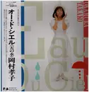 LP - Takako Okamura - Eau Du Ciel - Incl OBI + insert