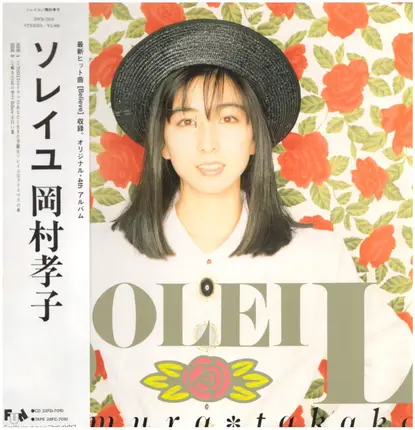 Takako Okamura - Soleil