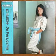 Takako Shirai - Do For Loving