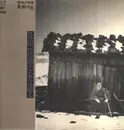 Double LP - Takahashi Chikuzan - 津軽三味線 その4 -竹山 民謡の心を語る- - + Insert
