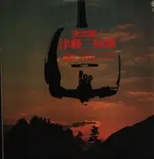 Double LP - Takahashi Chikuzan, Yujiro Takahashi a.o. - 決定盤!!津軽三味線
