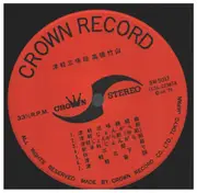 LP - Takahashi Chikuzan - 津軽三味線 決定盤