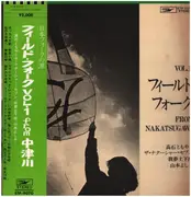 LP - Takaishi Tomoya & The Natasha Seven , Come Together 、 Yoshiki Yamamoto - The Field Folk From Nakatsugawa Vol. 1 - OBI