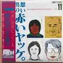 LP - Takaishi Tomoya & The Natasha Seven - 想い出の赤いヤッケ。完結編