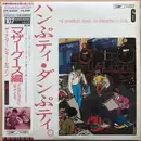LP - Takaishi Tomoya & The Natasha Seven - ハンぷティ・ダンぷティ。（マザー・グース編） - Includes OBI.