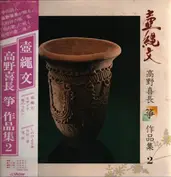 Takano Nagaki et al.