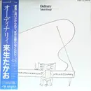 LP - Takao Kisugi - Ordinary - OBI+insert
