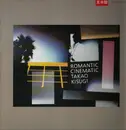 LP - Takao Kisugi - ロマンティック、シネマティック - INSERT