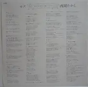 LP - Takashi Nishioka - Moth = モス