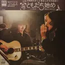 Double LP - Takashi Nishioka , Shigeru Izumiya - ともだち始め