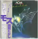 LP - Takashi Nishioka - Moth = モス