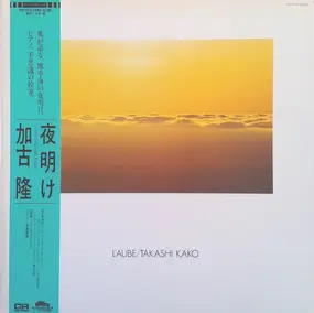 takashi kako - L'Aube