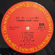 LP - Takashi Kako - Klee - + OBI + insert