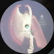 LP - Takashi Sato - Nuit Du Samedi Et Matin Du Dimanche = 土曜の夜と日曜の朝 - + OBI, Inserts