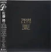 Takashi Sato - Comme Ci, Comme Ca 1980-1985