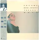 LP - Takashi Sato - L'Écume Des Jours - OBI + INSERT