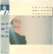 LP - Takashi Sato - L'Écume Des Jours - OBI + INSERT