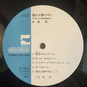 LP - Takashi Sato - I'm A Dreamer - Insert included. OBI included