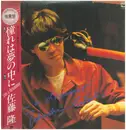 LP - Takashi Sato - I'm A Dreamer - Insert included. OBI included