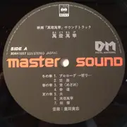 LP - Takashi Toyoda - 萬燈萬華 (Mandomange)
