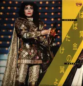 Takarazuka Revue - Fly; Golden Wings