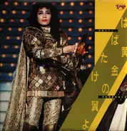 Takarazuka Revue;  Yuki Gumi - Fly; Golden Wings