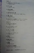 LP - Takayuki Inoue - 火宅の人 - OBI + INSERT