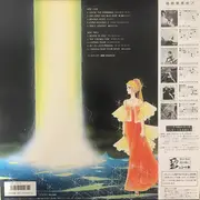 LP - Takefumi Haketa - Digital Trip 超人ロック - OBI + Lyric Insert