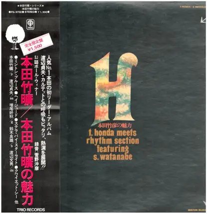 Takehiro Honda - Sadao Watanabe Quartet - T. Honda Meets Rhythm Section Featuring S. Watanabe