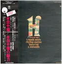 LP - Takehiro Honda - Sadao Watanabe Quartet - T. Honda Meets Rhythm Section Featuring S. Watanabe - OBI + INSERT