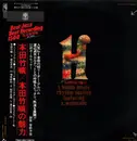 LP - Takehiro Honda - Sadao Watanabe Quartet - T. Honda Meets Rhythm Section Featuring S. Watanabe - OBI + Insert