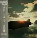 LP - Takehiro Honda - Another Departure - + insert and OBI