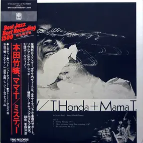 Takehiro Honda - Misty