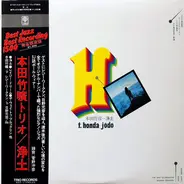 Takehiro Honda - Jodo