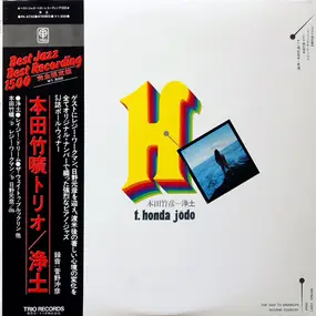 Takehiro Honda - Jodo
