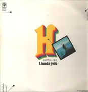 LP - Takehiro Honda - Jōdo - + insert