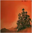 LP - Takeo Watanabe / 松山祐士 / Joe Hisaishi - 機動戦士ガンダムII Mobile Suit Gundam 哀 戦士 - BOOKLET