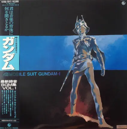Takeo Watanabe / 松山祐士 / Masahisa Takeichi - Mobile Suit Gundam I