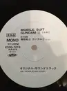 Double LP - Takeo Watanabe / 松山祐士 / Masahisa Takeichi - Mobile Suit Gundam III = 機動戦士ガンダム Vol. 3 - Mono