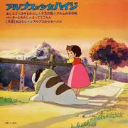 LP - Takeo Watanabe , 松山祐士 - アルプスの少女ハイジ（テレビオリジナル盤） - +Obi