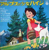 Takeo Watanabe - アルプスの少女ハイジ