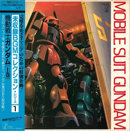 Takeo Watanabe , 松山祐士 - Mobile Suit Gundam = 機動戦士ガンダム 上巻