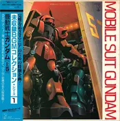 Takeo Watanabe - Mobile Suit Gundam = 機動戦士ガンダム 上巻