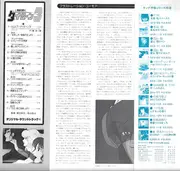 LP - Takeo Watanabe / 松山祐士 - 無敵鋼人ダイターン3 (オリジナル・サウンドトラック) - OBI