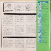 Double LP - Takeo Watanabe / 松山祐士 - 機動戦士ガンダムGundam III アムロよ... - OBI INCLUDED