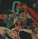 LP - Takeo Watanabe / 松山祐士 - 機動戦士ガンダムGundam