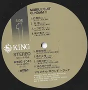 LP - Takeo Watanabe / 松山祐士 - Mobile Suit Gundam II = 機動戦士ガンダム最新録音BGM集 Vol.2 - OBI INCLUDED